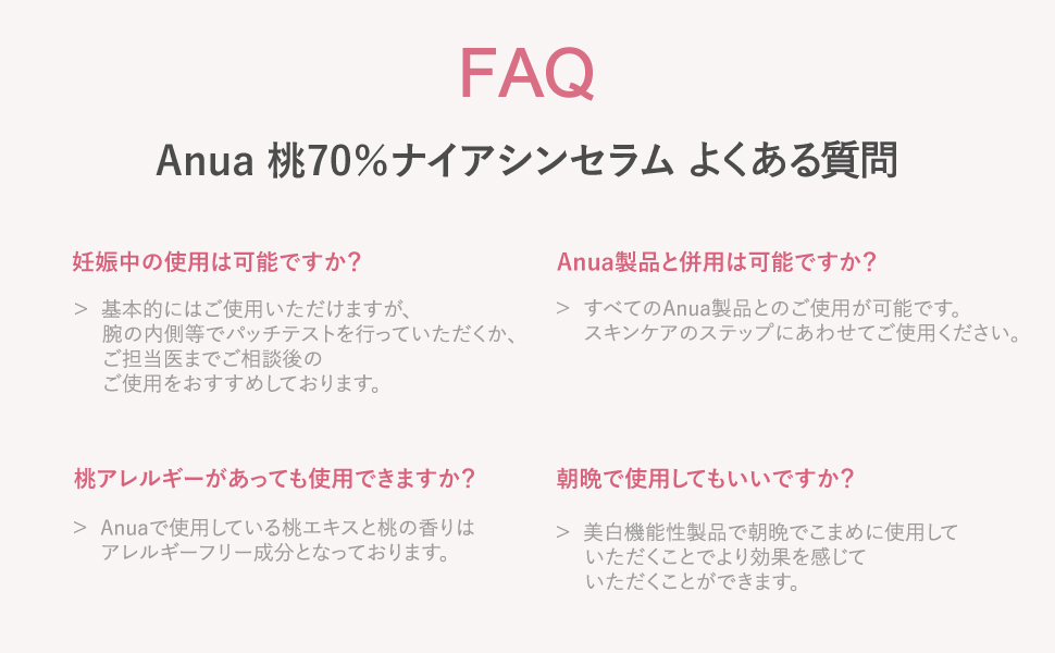 Anua 70% Niacin Serum Peach 1.0 fl oz (30 ml)