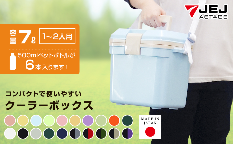 ちーぼ　さま専用ページです★ Amazon | JEJアステージ クーラーボックス 小型 限定カラー