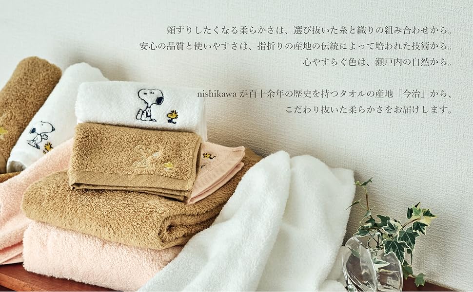 Amazon｜nishikawa【西川】 スヌーピー バスタオル 60X120cm