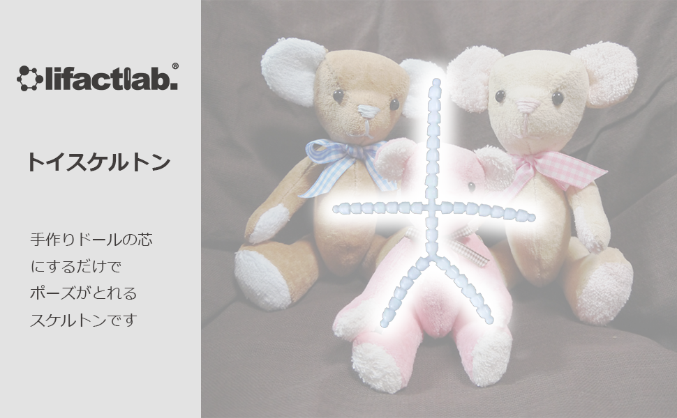 Amazon.co.jp: lifactlab. トイスケルトン ぬいぐるみ ドール