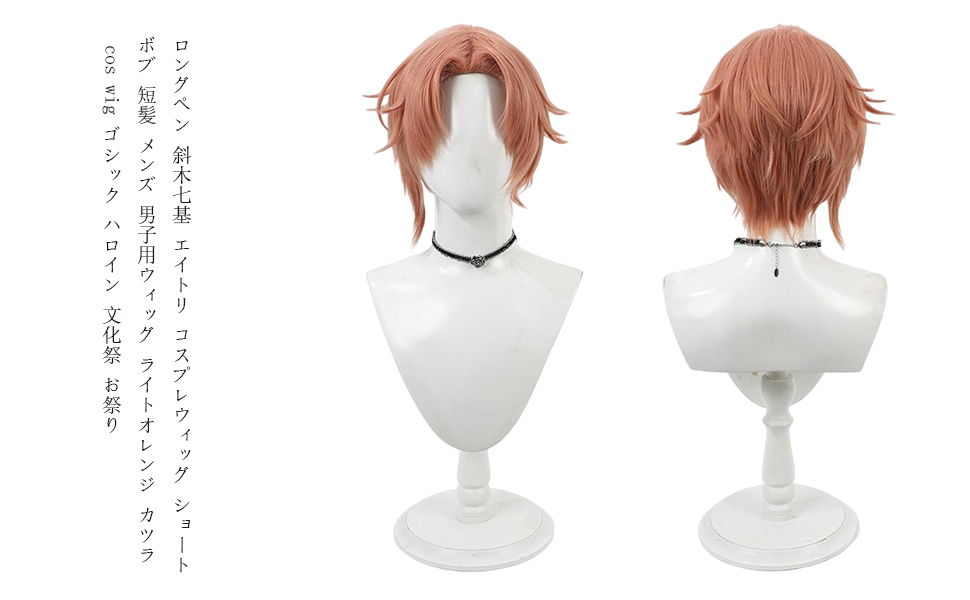 Amazon.co.jp: ロングペン 斜木七基 エイトリ コスプレウィッグ