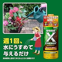 Amazon.co.jp: 住友化学園芸 バイオスティミュラント活力液 X