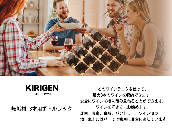 ヴィンテージ風　木製ワインラック　樽型　13本収納　ワインセラー　ボトルラック Amazon｜KIRIGEN ワインラック ワインボトルホルダー ワイン棚