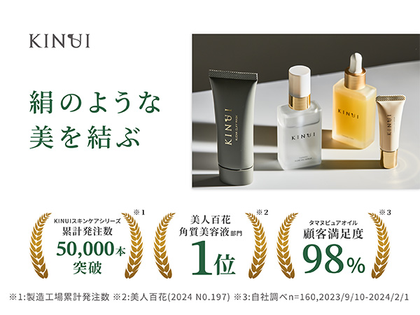 ブースター・導入液 KINUI ブースター・導入液 KINUI KINUI（キヌユイ）【公式】ブランド