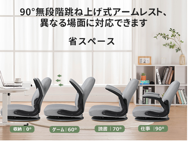 Amazon.co.jp: ComHoma 座椅子 ゲーミング座椅子 回転 肘掛け