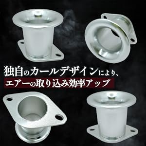 カールエアファンネル　アルミ製　網付き Amazon | AhhYouMe ファンネル カール キャブレター ae86 AE111
