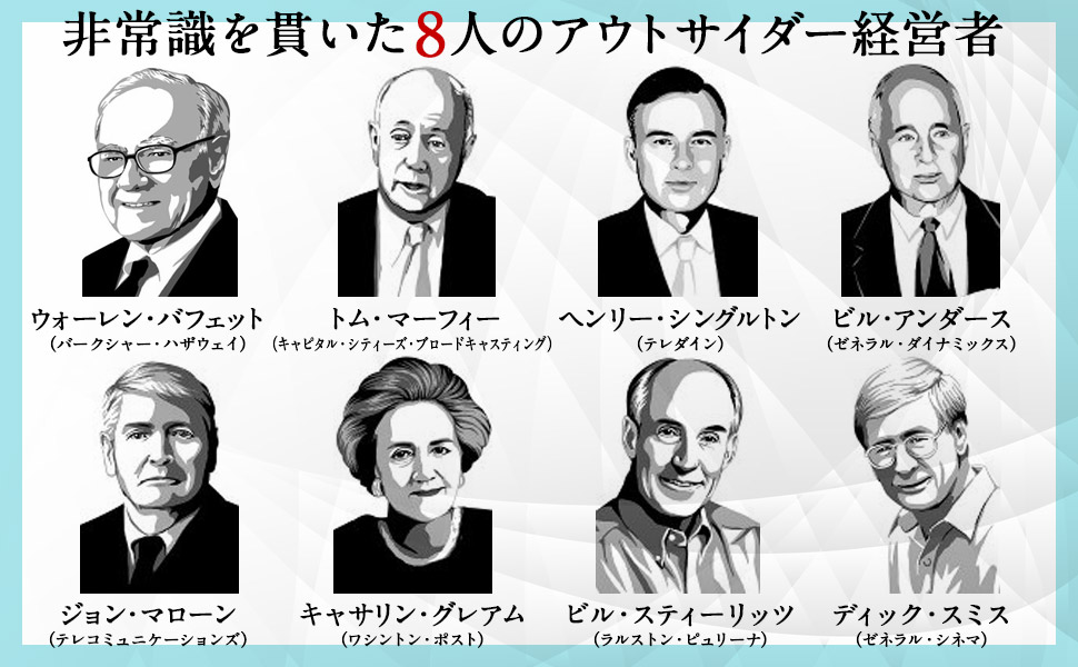 CEO 最高経営責任者　初版 CEO 最高経営責任者 | トーマス・J・ネフ, ジェームス・M