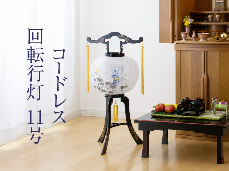 本場　岐阜提灯　お盆　ちょうちん(仏具、仏壇) 24 楽天市場】お盆提灯【岐阜提灯：大内行灯11号 天然木飛騨色塗り