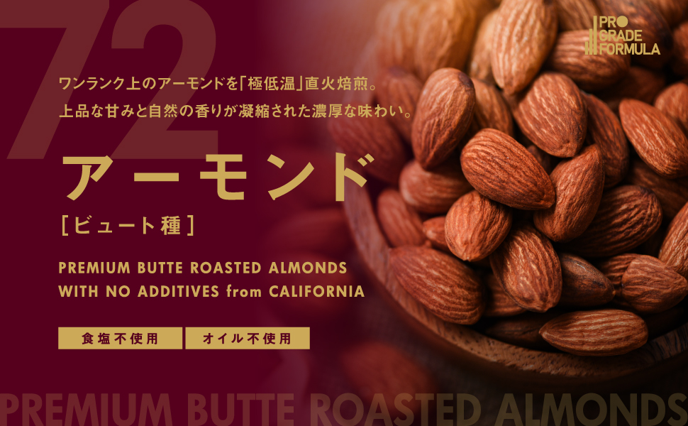 Amazon.co.jp: 【最上級ビュート種】72 NANAJUNI アーモンド