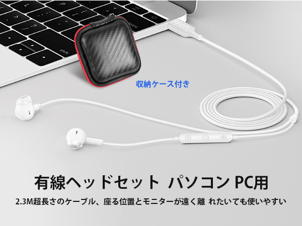イヤフォン(パソコン用) Amazon.co.jp: USB イヤホン 有線 PC パソコン用 イヤホン