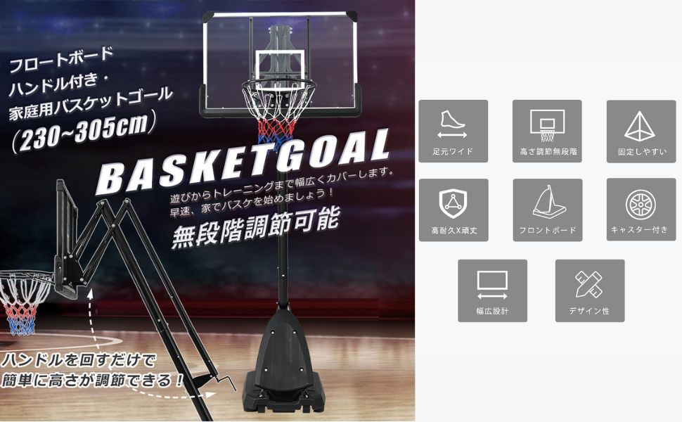 新品　バスケットゴール ハンドルを回すだけの簡単高さ調節　449-240 Amazon.co.jp: TopCloud バスケットゴール ハンドルを回すだけの