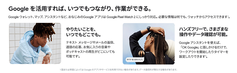 Google Pixel Watch 2