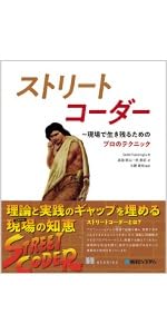 システム設計面接の傾向と対策／Zhiyong Tan システム設計面接の傾向と対策 | Zhiyong Tan, 水野貴明, 吉岡