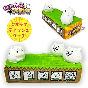 にゃんこ大戦争 ティッシュケース、ぬいぐるみ、マスコット、まとめ売り Amazon.co.jp: にゃんこ大戦争 ジオラマティッシュケース