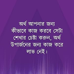 The Business School (Bengali)