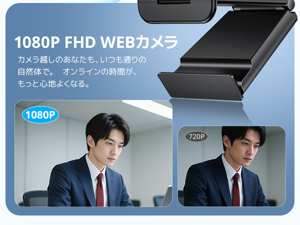 Amazon.co.jp: 【2025新モデル】 Webカメラ マイク付き ウェブ