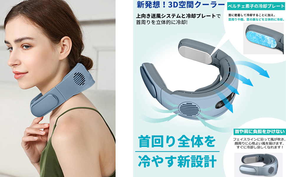 首掛けクーラー 冷房 瞬間冷却 ネッククーラー 折り畳み ペルチェ素子 Usb式カーフィルム ゴーストフィルム 自動車スモーク スパッタゴールド通販 首掛けクーラー 冷房 瞬間冷却 ネッククーラー 折り畳み ペルチェ素子 Usb式カーフィルム ゴーストフィルム 自動車スモーク スパッタゴールド通販