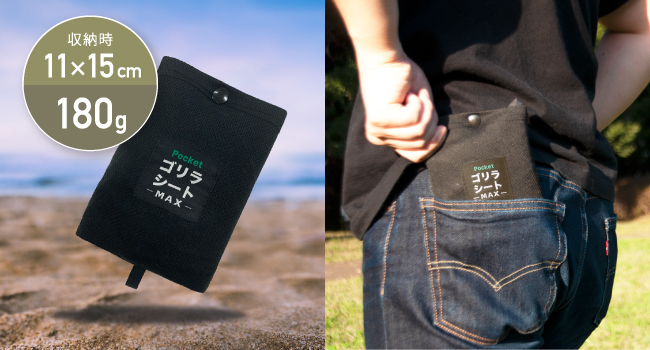 ゴリラシート-MAX レジャーシート マット キャンプ コンパクト 手のひらサイ Amazon.co.jp: ゴリラシート-MAX レジャーシート マット