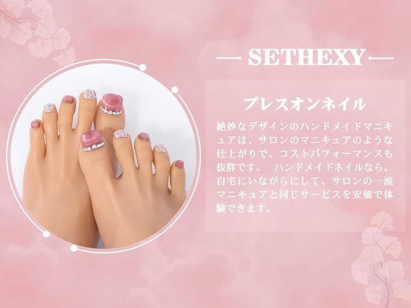 Amazon | Sethexy 10枚入 足用 手作りネイルチップ 硬化タイプ