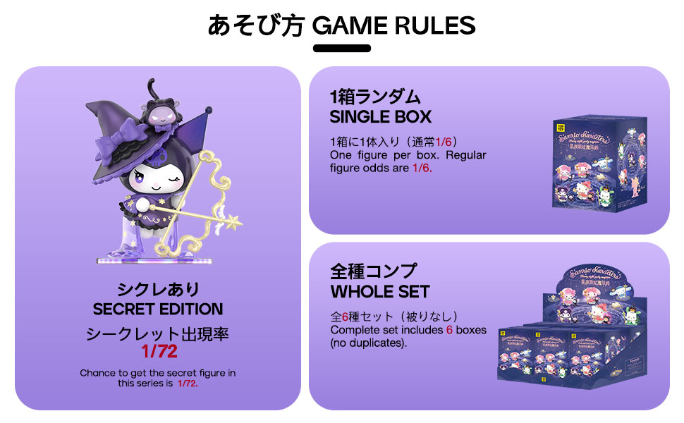 サンリオ 星夜 魔法使い シリーズ 6点セット コンプリート サンリオ 星夜 魔法使い シリーズ 6点セット コンプリート