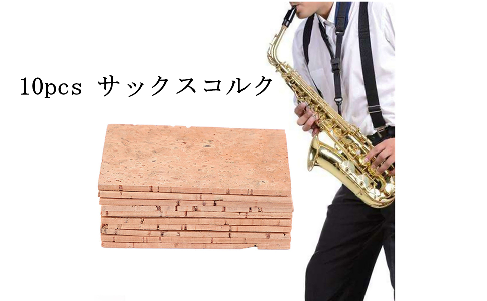 新品未使用　サックス用　天然コルクシート80枚　管楽器　saxophone 新品未使用 サックス用 天然コルクシート80枚 管楽器 saxophone
