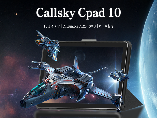 android タブレット
