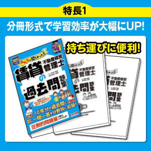 10年分の過去問】2025年度版 みんなが欲しかった! 賃貸不動産