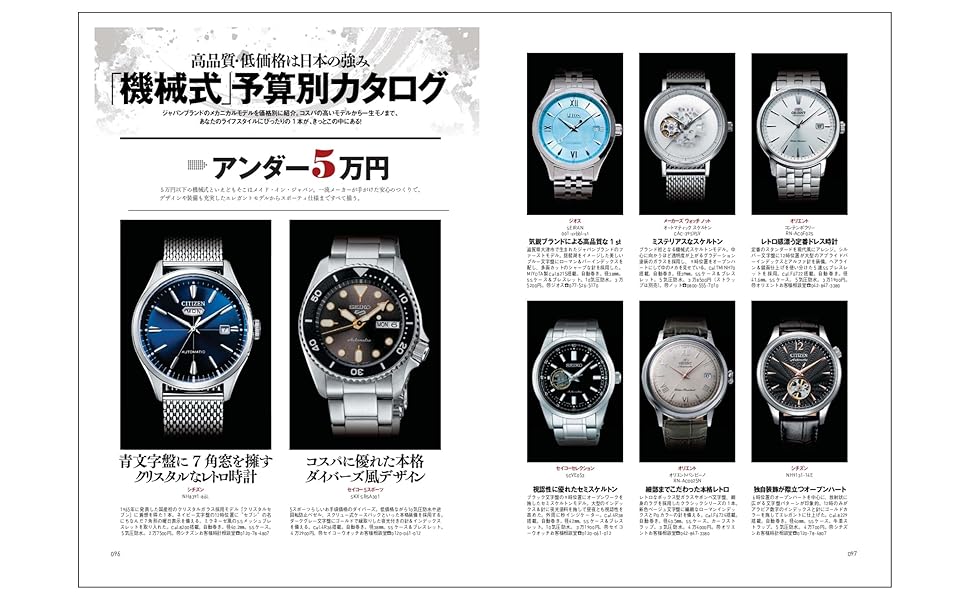 ジャンク品　時計　100本以上 ジャンボクロック | カー用品のセイワ