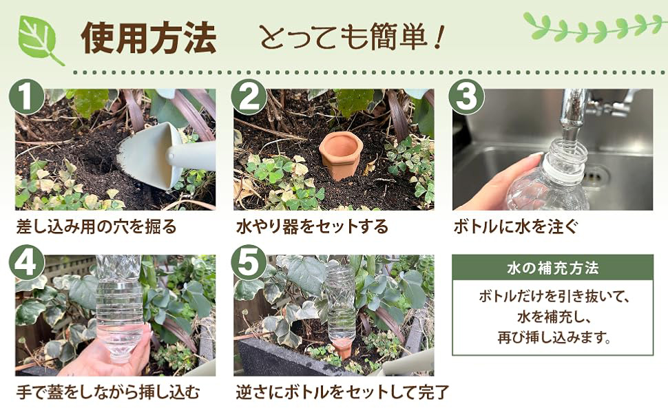 Amazon.co.jp: 自動水やり機 (4本セット)【植物育成のプロW