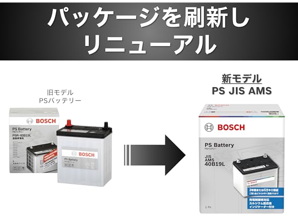 BOSCH PSR-75D23R バッテリー PSR-75D23R ボッシュ BOSCH 自動車 用 バッテリー PS Battery 高