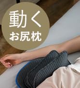 Amazon | 背中ストレッチ ブルーブラッド エアテックバック