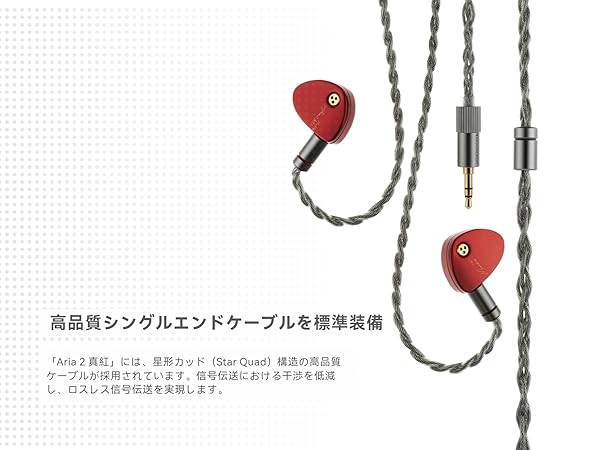 【新品未開封品】 水月雨 (moondrop) Aria 2 真紅 Ver 新品未開封】水月雨 moondrop Aria2 真紅 - メルカリ