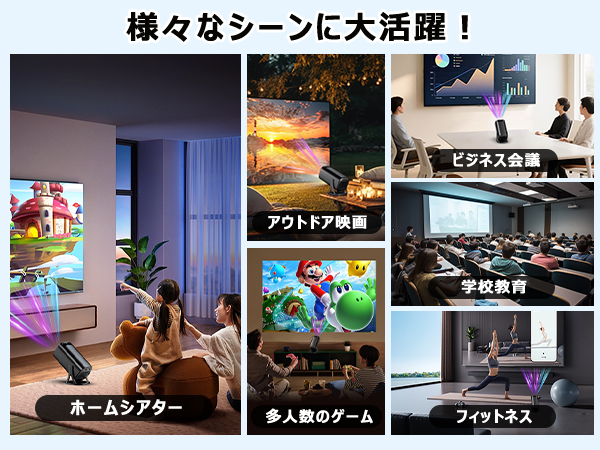 プロジェクター