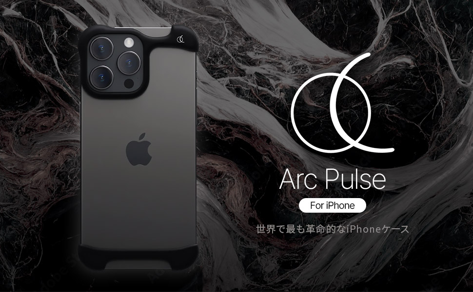 Arc Pulse iPhoneバンパー ほぼ裸バンパーケース Arc Pulse、iPhone16シリーズの予約販売を
