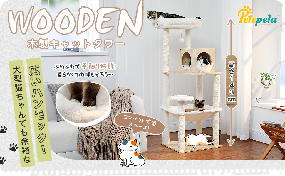 猫の塔