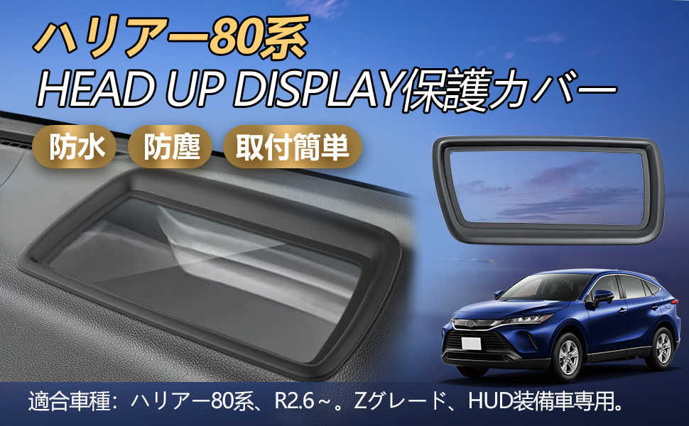 Amazon | TELLIKA ハリアー80系 ヘッドアップディスプレイ