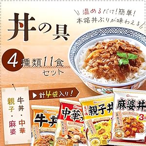 中華丼の具(138g×3袋)×6牛丼の具(120g×3袋)×3レトルト食品セット Amazon.co.jp: レトルト 惣菜 牛丼 中華丼 親子丼 麻婆丼 の具 4