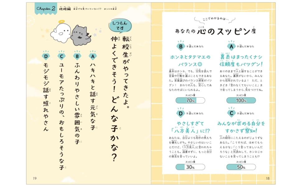 Amazon.co.jp: どろどろ~ん オバケーヌの心理テスト : 中嶋真澄: 本