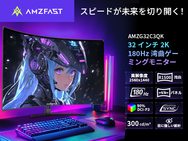 Amazon.co.jp: Amzfast 32インチ ゲーミングモニター WQHD(2560