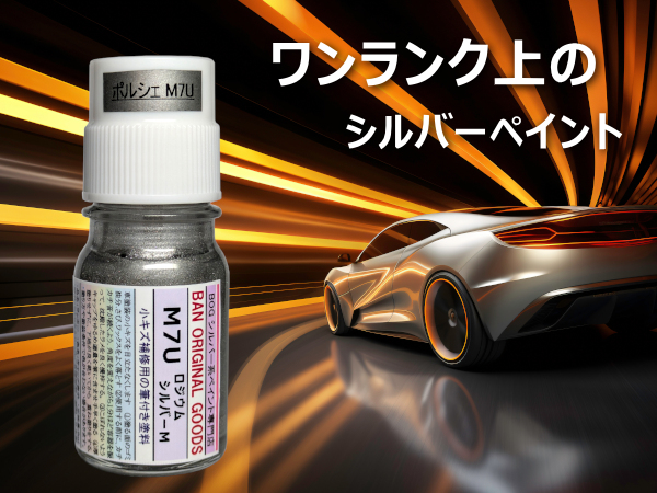 Amazon.co.jp: BOG ペイント カラー番号 M7U ロジウム