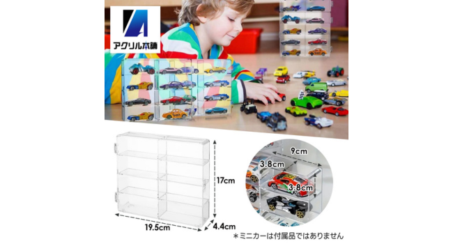 Amazon.co.jp: アクリル本舗 トミカ 収納 トミカケース ミニカー