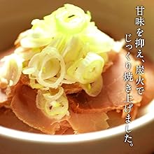 やきぶた Amazon.co.jp: 炭火仕上げ 焼豚 : 食品・飲料・お酒