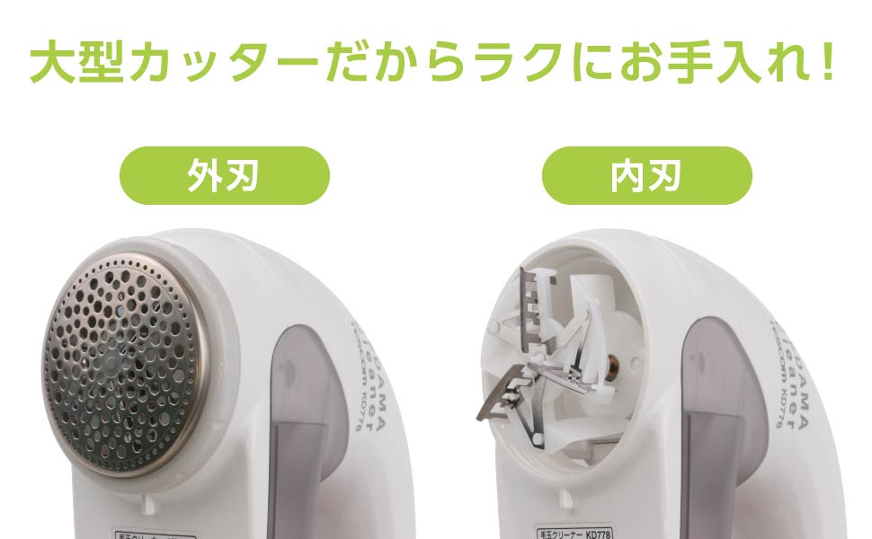 テスコム 毛玉取り器 毛玉クリーナー
