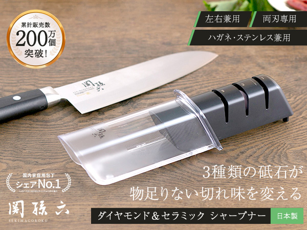 Amazon.co.jp: 関孫六 ダイヤモンド&セラミックシャープナー