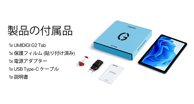 Amazon.co.jp: タブレット 10インチ wi-fiモデル UMIDIGI G2 Tab
