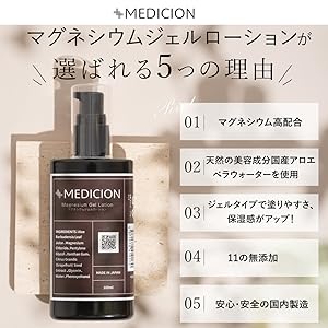Magnesium Gel Lotion