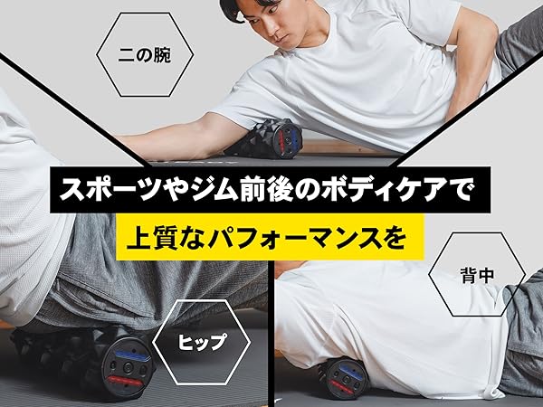 Amazon | STEADY 電動フォームローラー ストロングモデル 筋膜