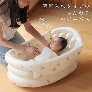 ベビーバス/アウトレット品 Amazon.co.jp: プッパプーポ ベビーバス エアー 沐浴 お風呂