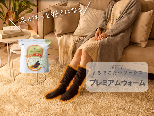 Amazon.co.jp: [オカモト] 靴下サプリ まるでこたつソックス