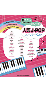 超希少レア【イース全曲◆ゲームミュージック】ピアノ・ソロ★☆ 楽譜/イース/全曲/ピアノ/日本ファルコム/ゲームミュージック/YS